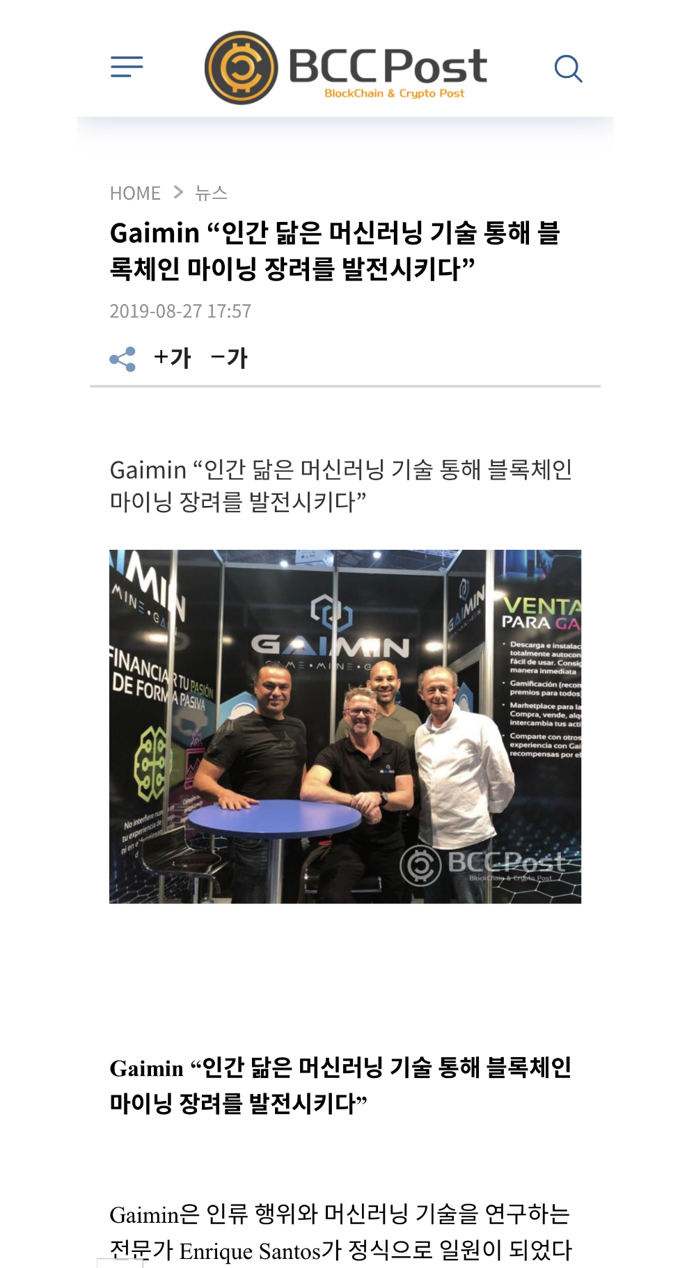 Blockchain & Crypto Post: Gaimin.io “인간 닮은 머신러닝 기술 통해 블록체인 마이닝 장려를 발전시키다” 0D84EF42 6F2C 4972 9BD5 A109B920B298
